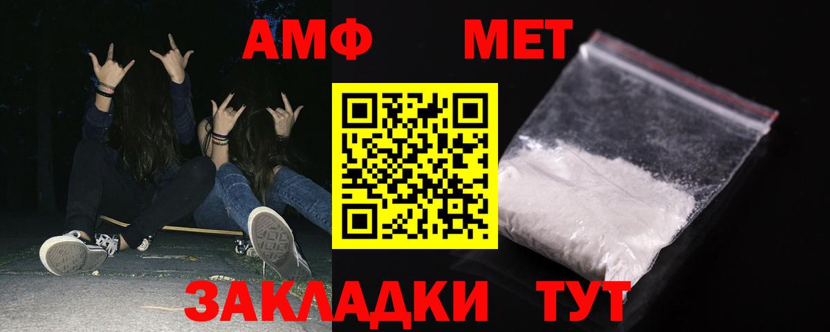 Амфетамин Premium Туапсе
