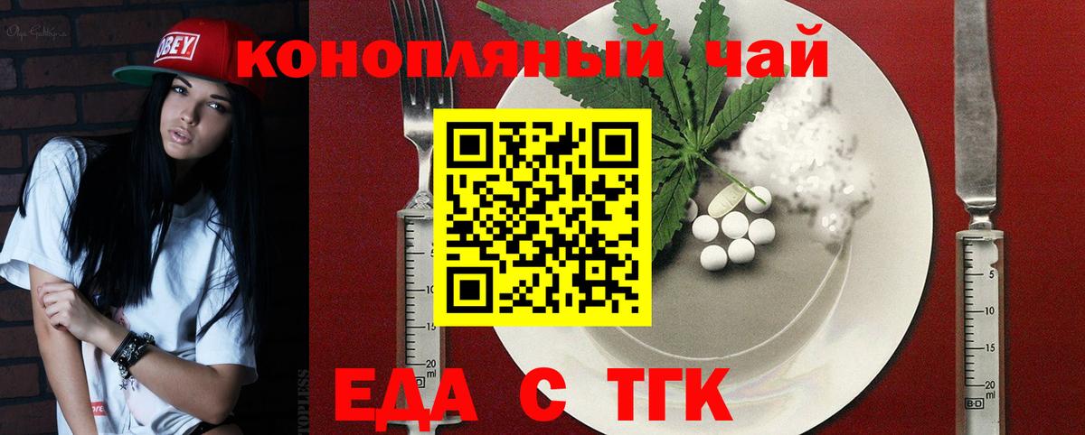 Печенье с ТГК марихуана Туапсе