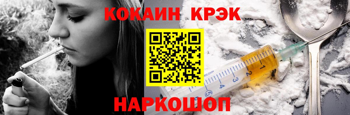КОКАИН 97%  COCAIN Боливия  Туапсе  Cocaine  Вход с VPN 