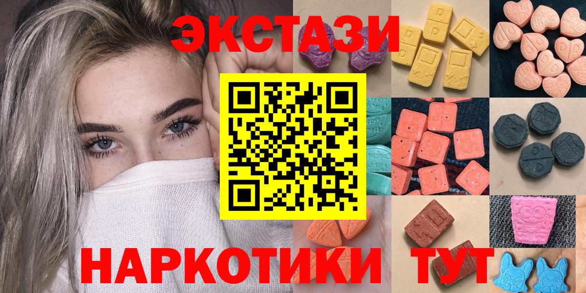 Экстази 280мг Туапсе
