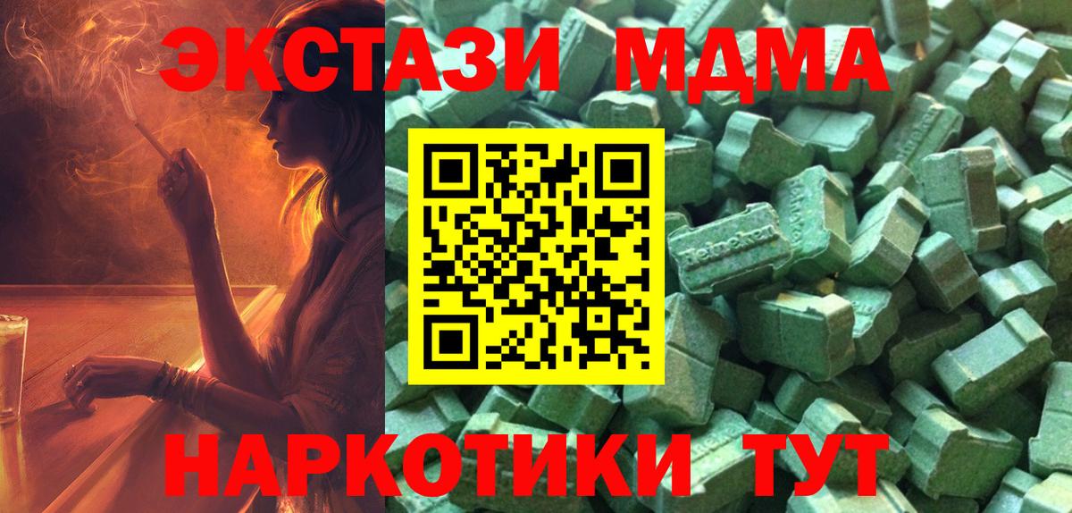 Ecstasy  Экстази бентли  Вход с VPN  Туапсе 