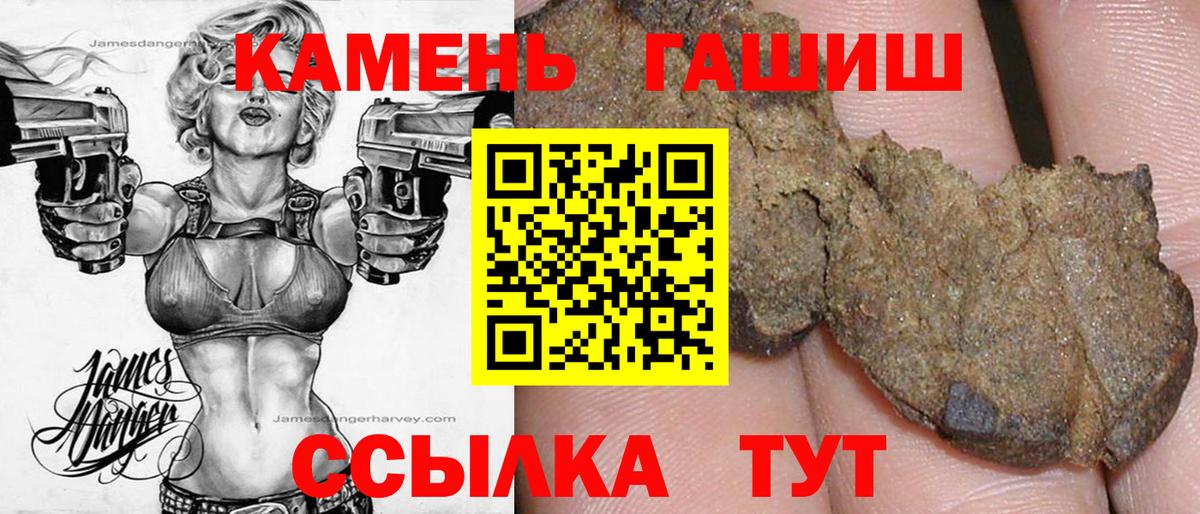 Туапсе  ГАШ  Вход с VPN  Гашиш VHQ  ГАШ гашик 