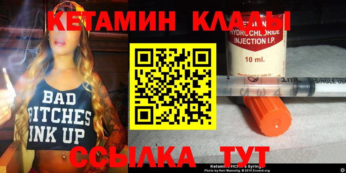 Туапсе  Кетамин ketamine  Вход с VPN 