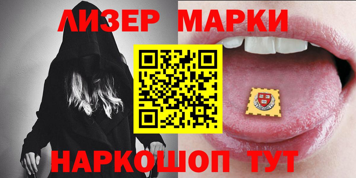 МЕГА маркетплейс  Лсд 25 экстази кислота  Вход с VPN  Лсд 25 экстази кислота  Туапсе 
