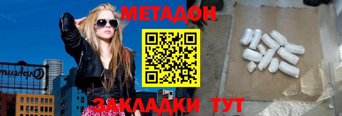 МЕТАДОН белоснежный  МЕТАДОН VHQ  мега зеркало  Туапсе  Вход с VPN 