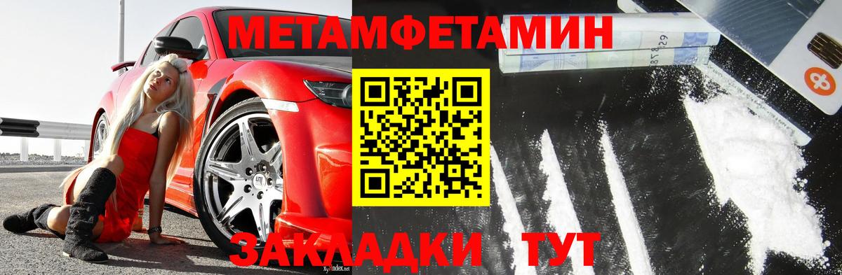 Туапсе  Метамфетамин  МЕТАМФЕТАМИН мет  Вход с VPN  МЕТАМФЕТАМИН мет 
