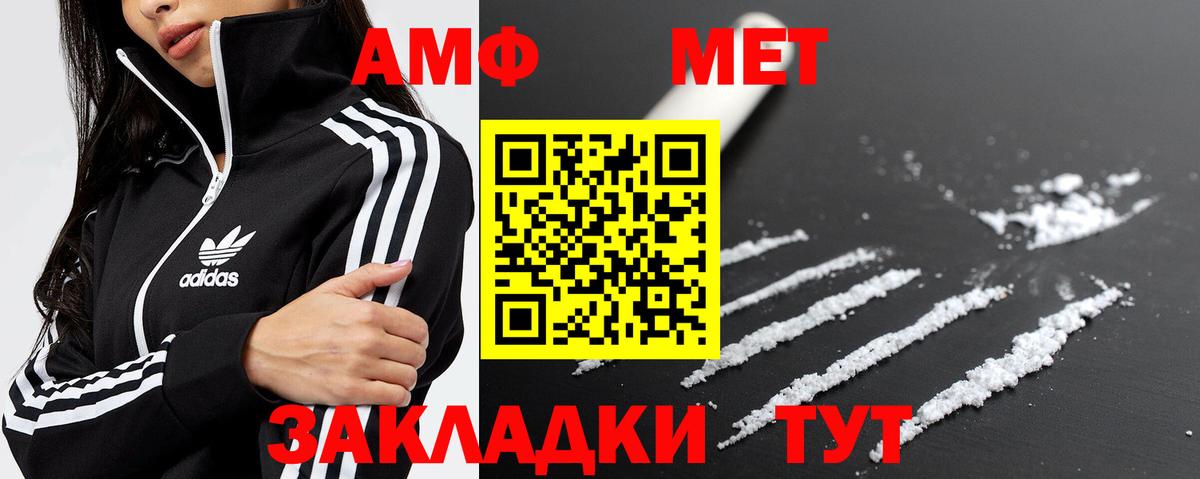 Метамфетамин пудра Туапсе