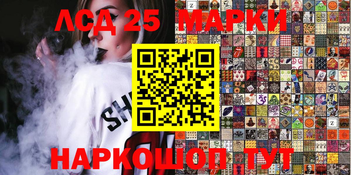 Марки 25I-NBOMe 1,5мг Туапсе