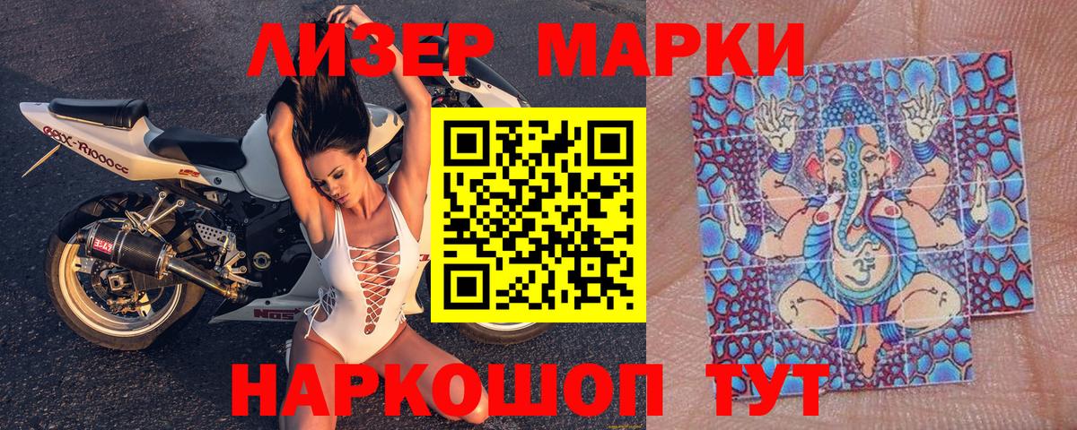Марки 25I-NBOMe 1,5мг  Вход с VPN  Туапсе  Марки 25I-NBOMe 1,5мг 