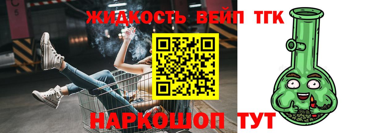 Туапсе  ТГК THC oil  Вход с VPN 